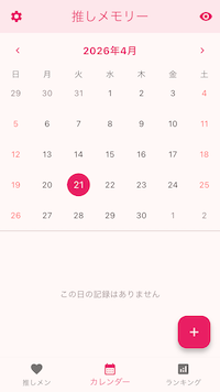 oshimemory