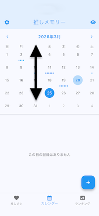 oshimemory