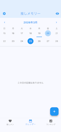 oshimemory