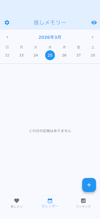 oshimemory